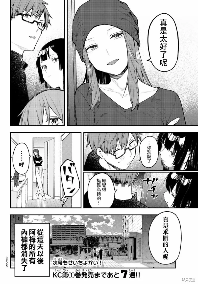 第13话 第8页