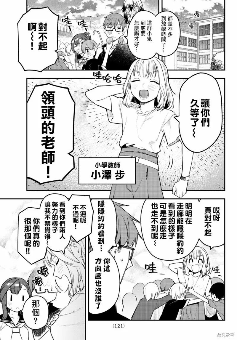 第12话 第7页
