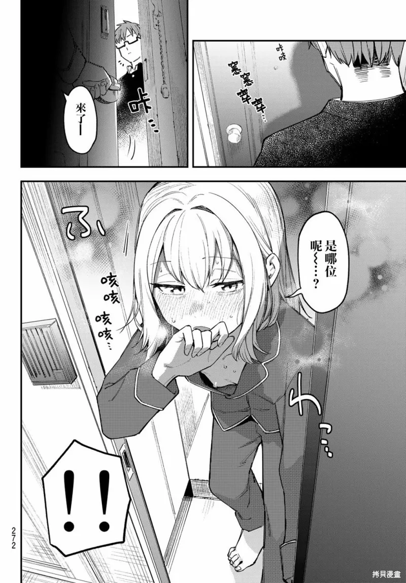 第11话 第2页