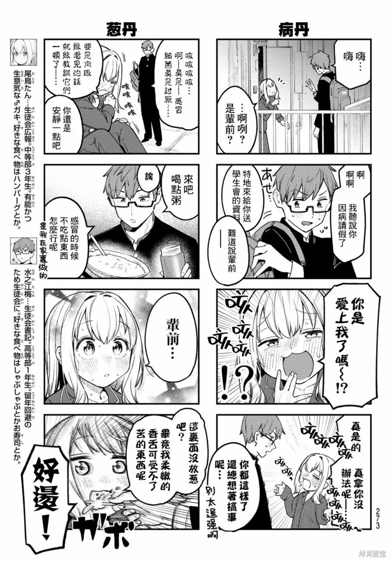 第11话 第3页