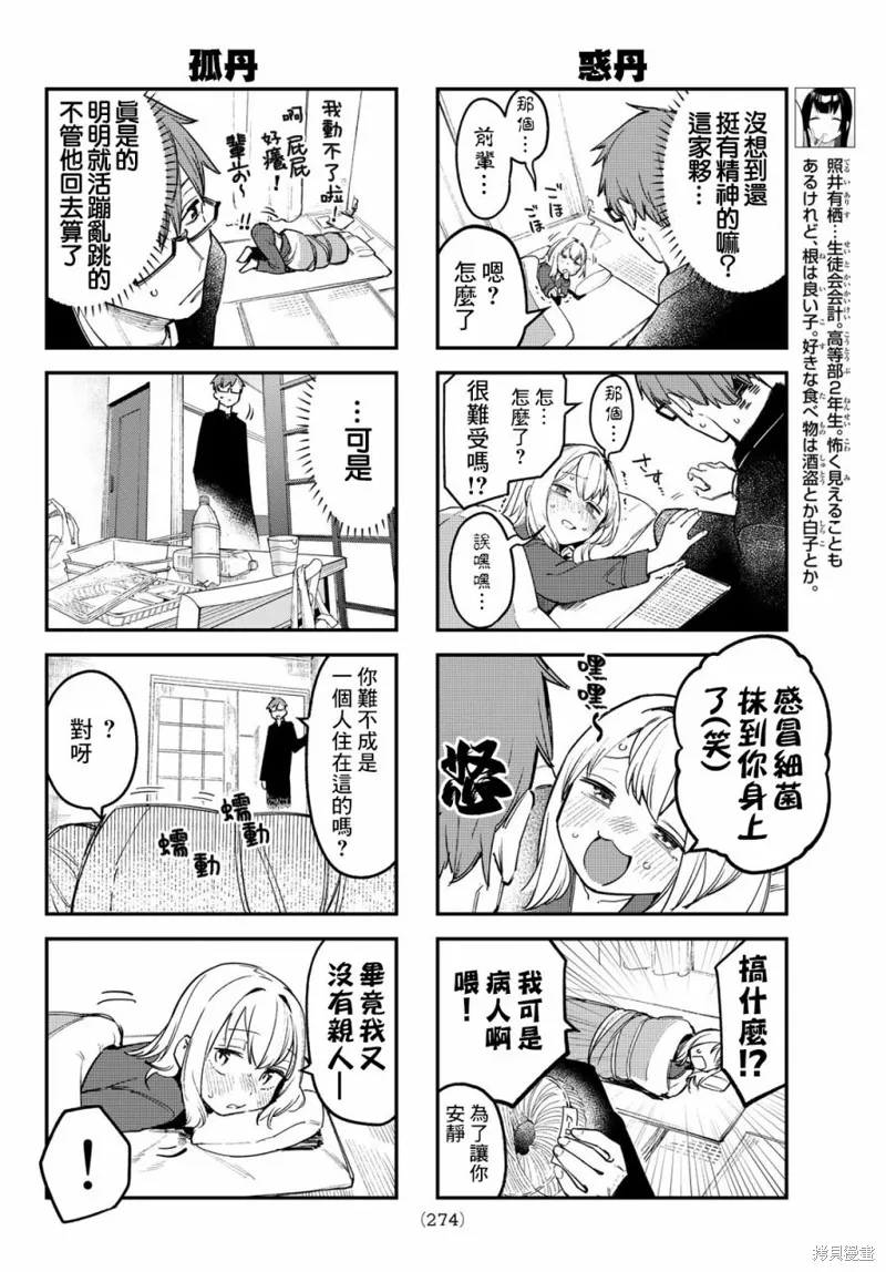 第11话 第4页