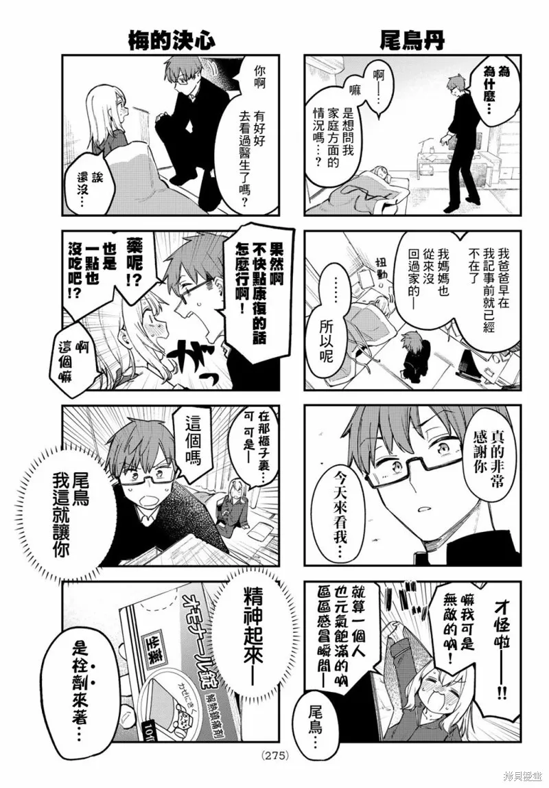 第11话 第5页