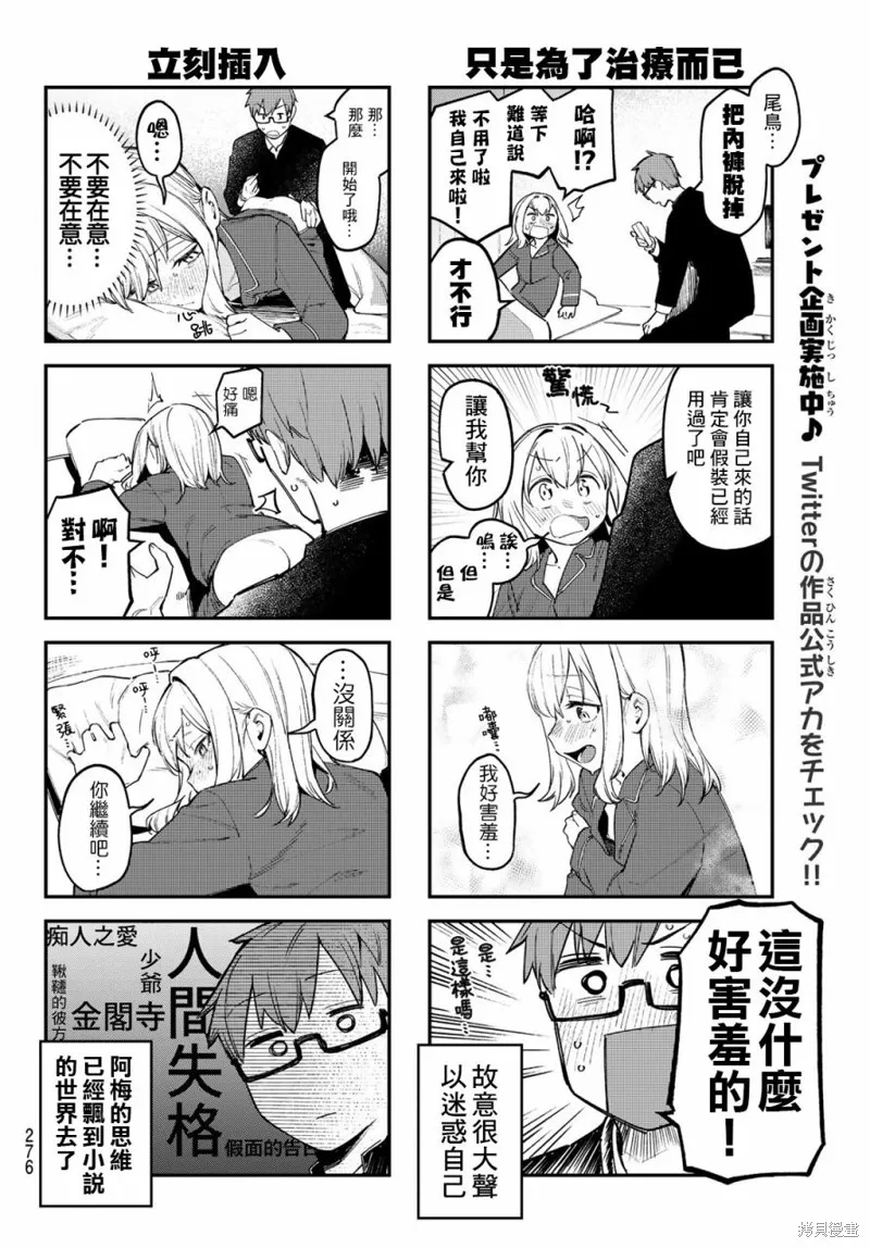 第11话 第6页