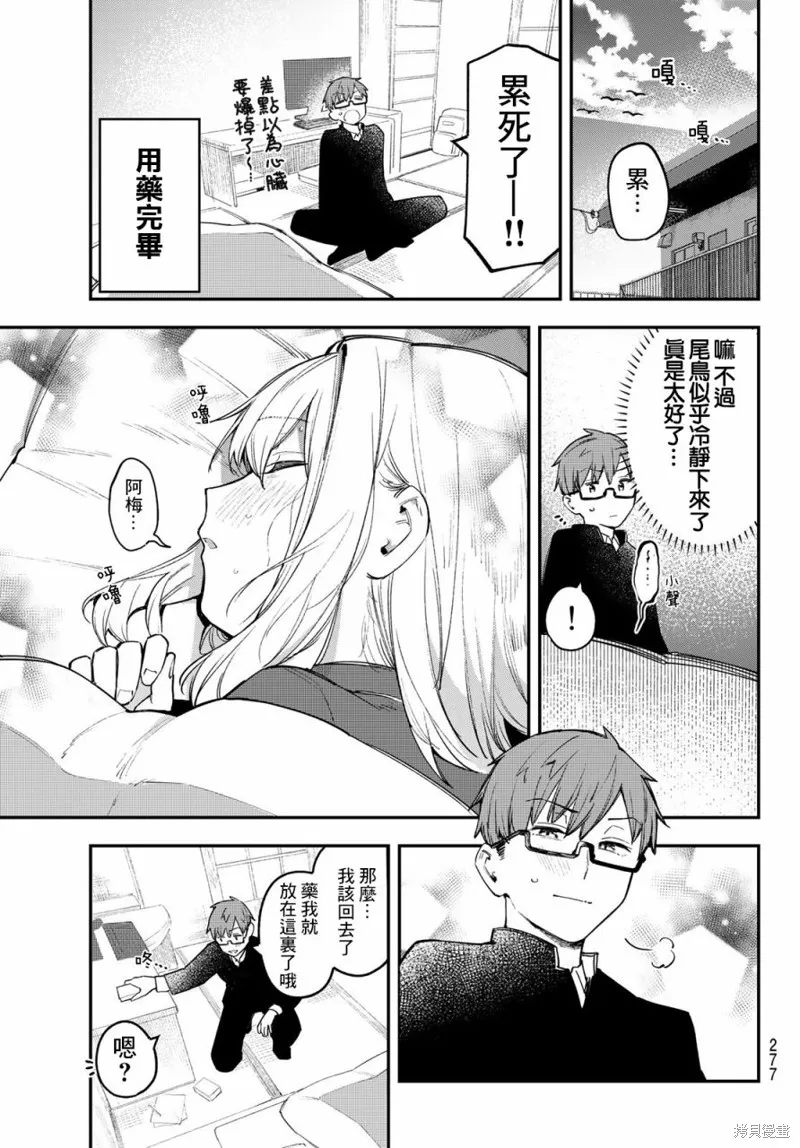 第11话 第7页