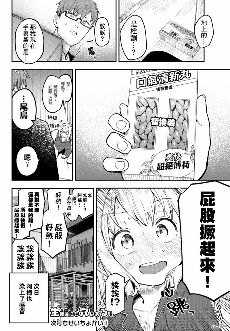 第11话 第8页