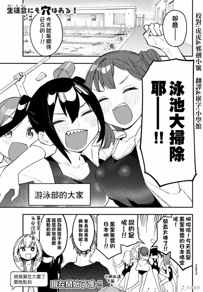 第10话 第2页