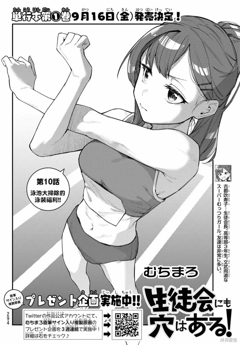 第10话 第3页