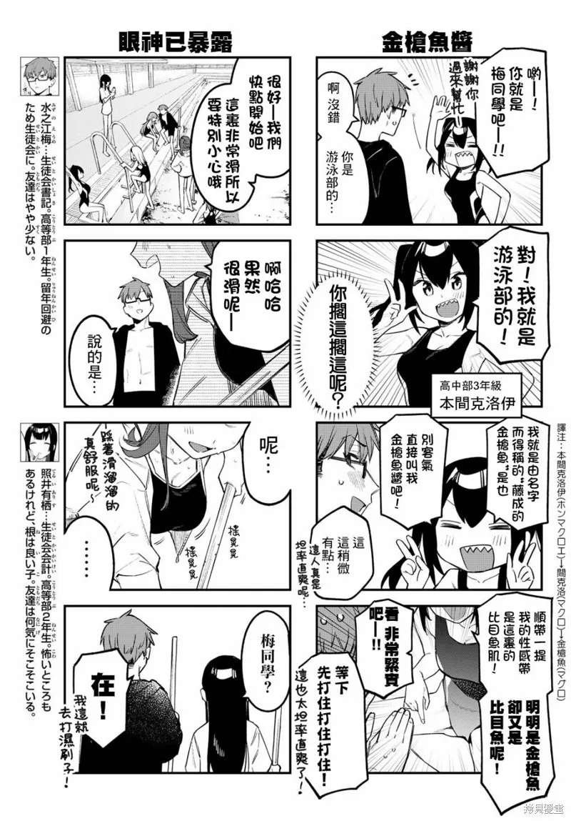 第10话 第4页