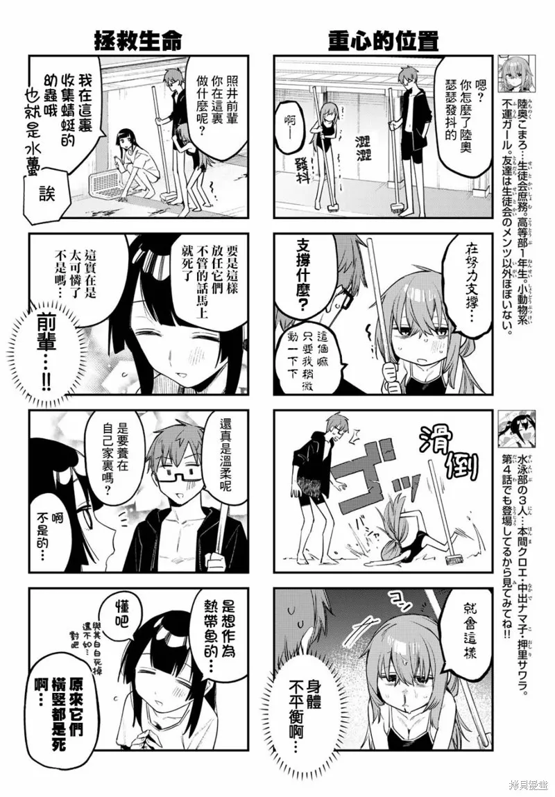 第10话 第5页