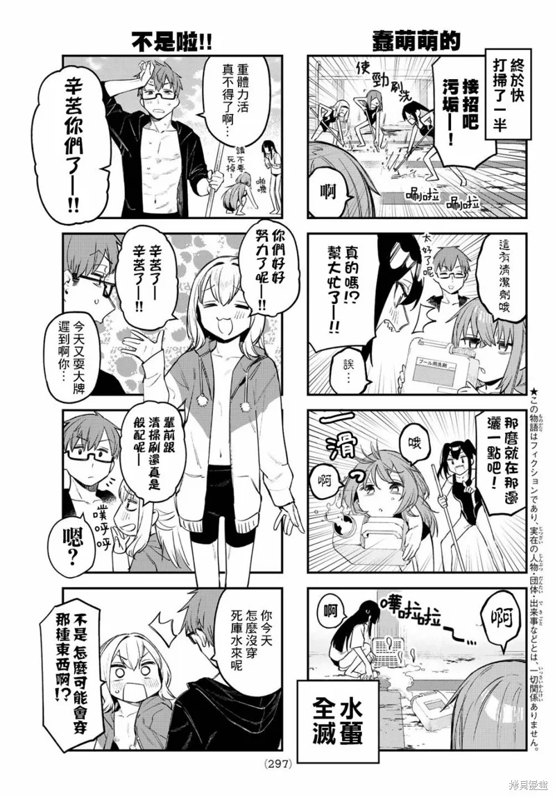 第10话 第6页
