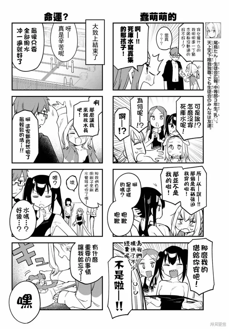 第10话 第7页