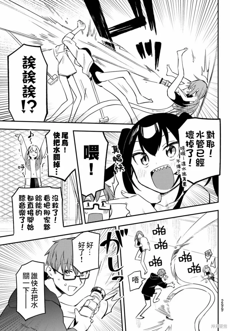 第10话 第8页
