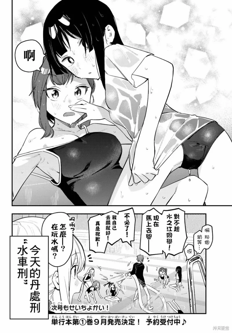 第10话 第9页