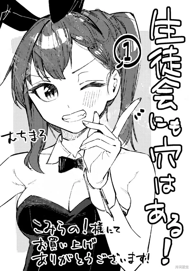 兔女郎特典 第2页