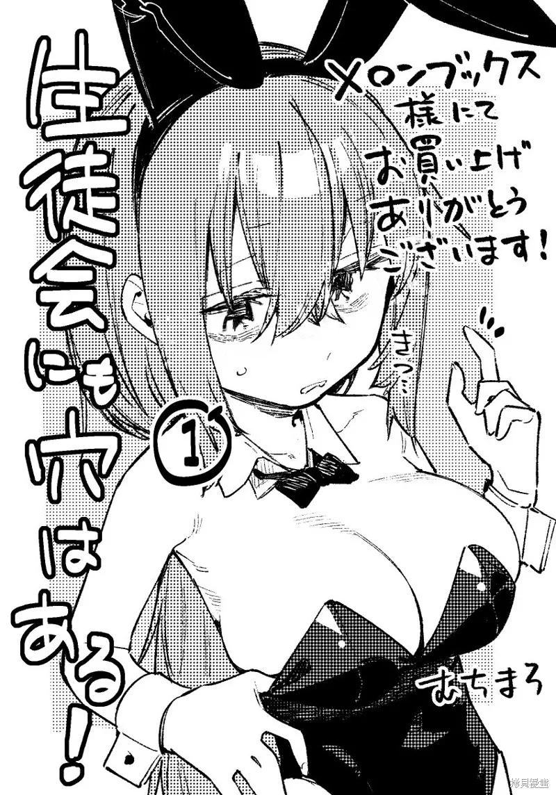 兔女郎特典 第3页