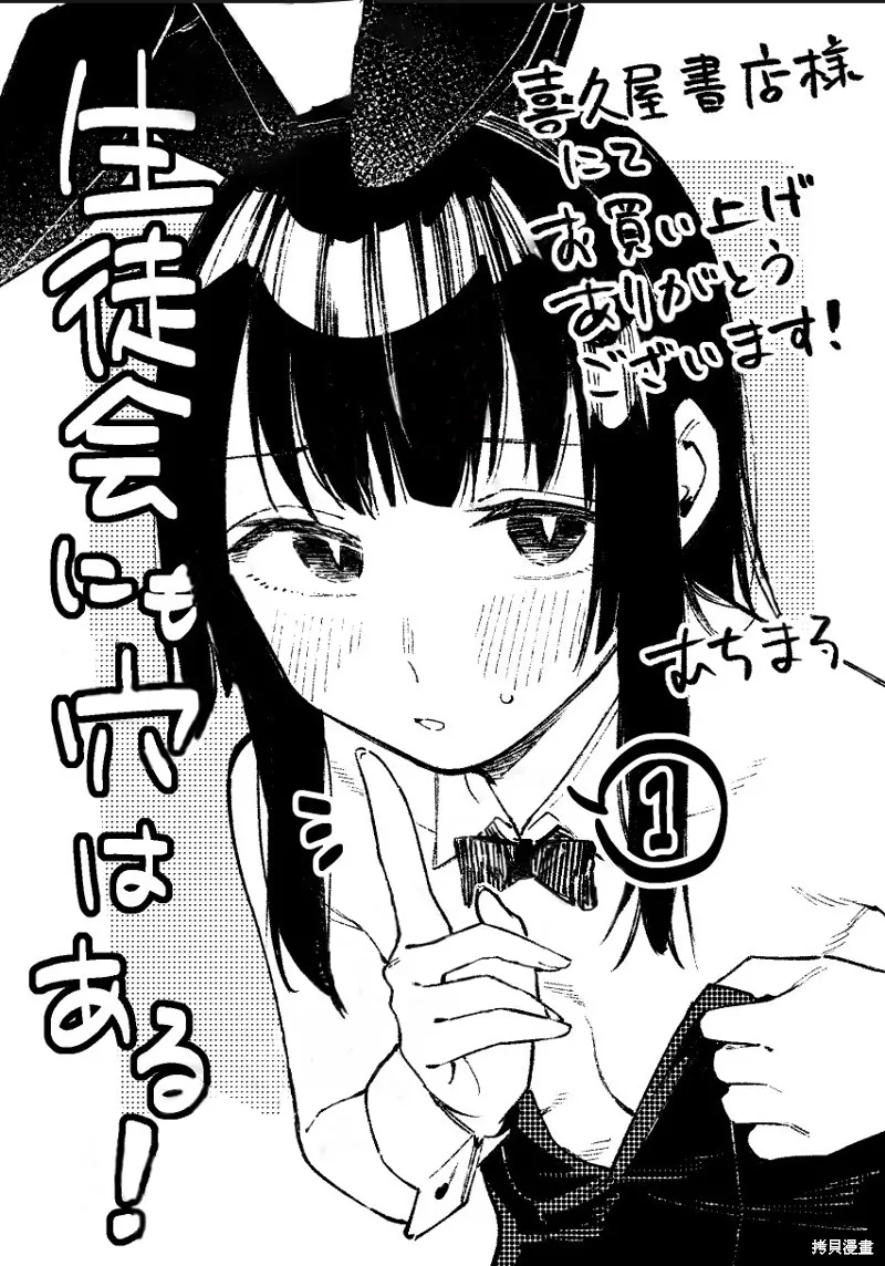 兔女郎特典 第4页