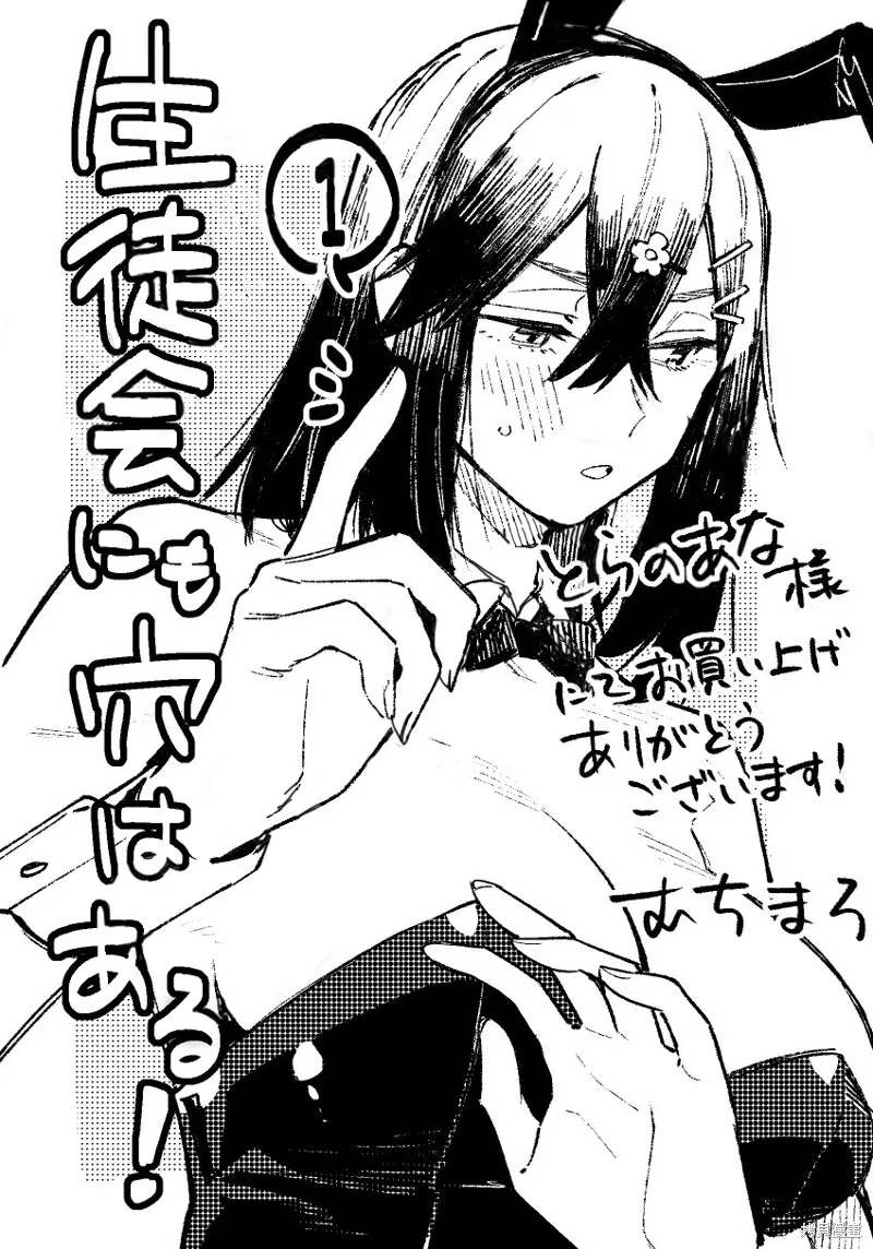 兔女郎特典 第5页