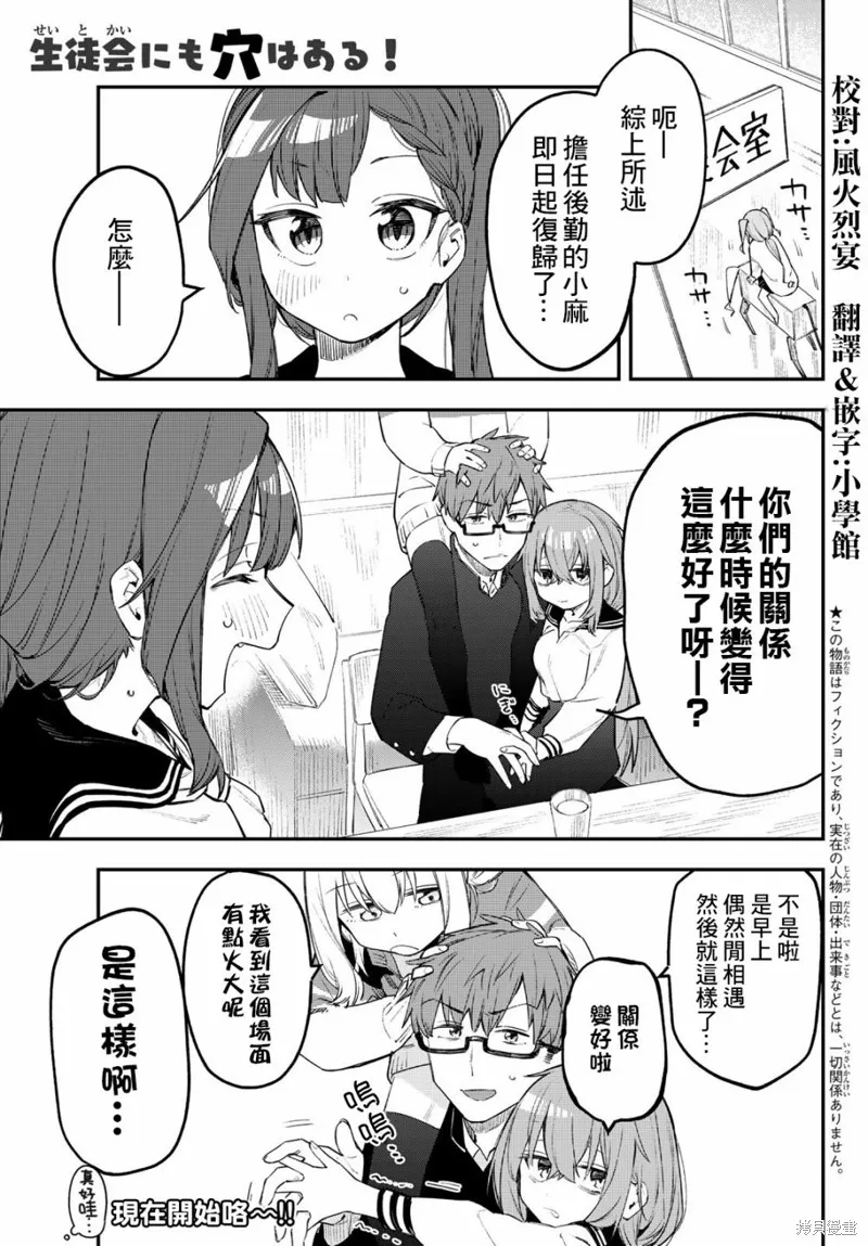 第09话 第1页