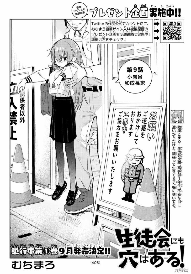 第09话 第2页