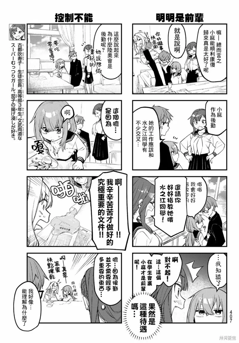 第09话 第3页