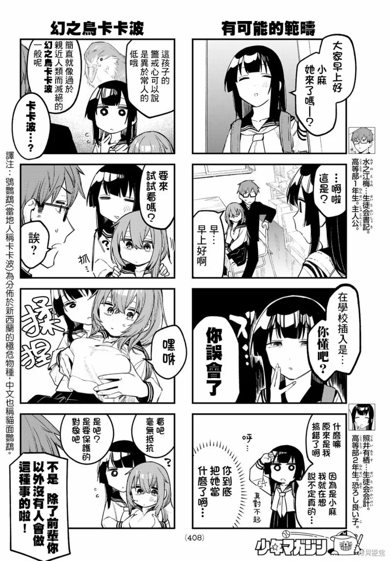 第09话 第4页