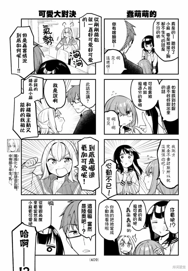 第09话 第5页