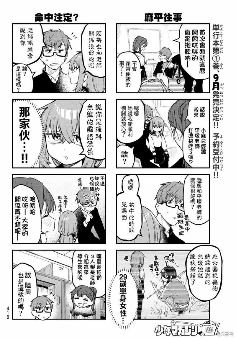 第09话 第6页