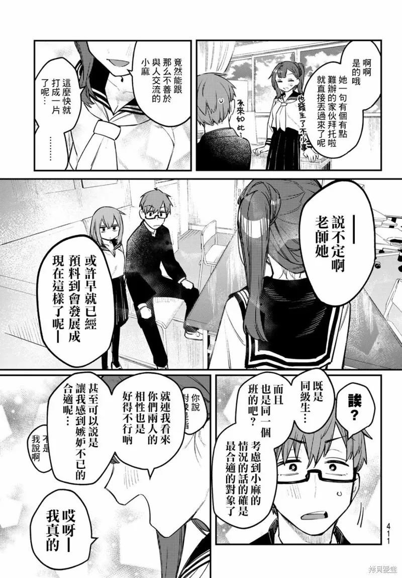 第09话 第7页