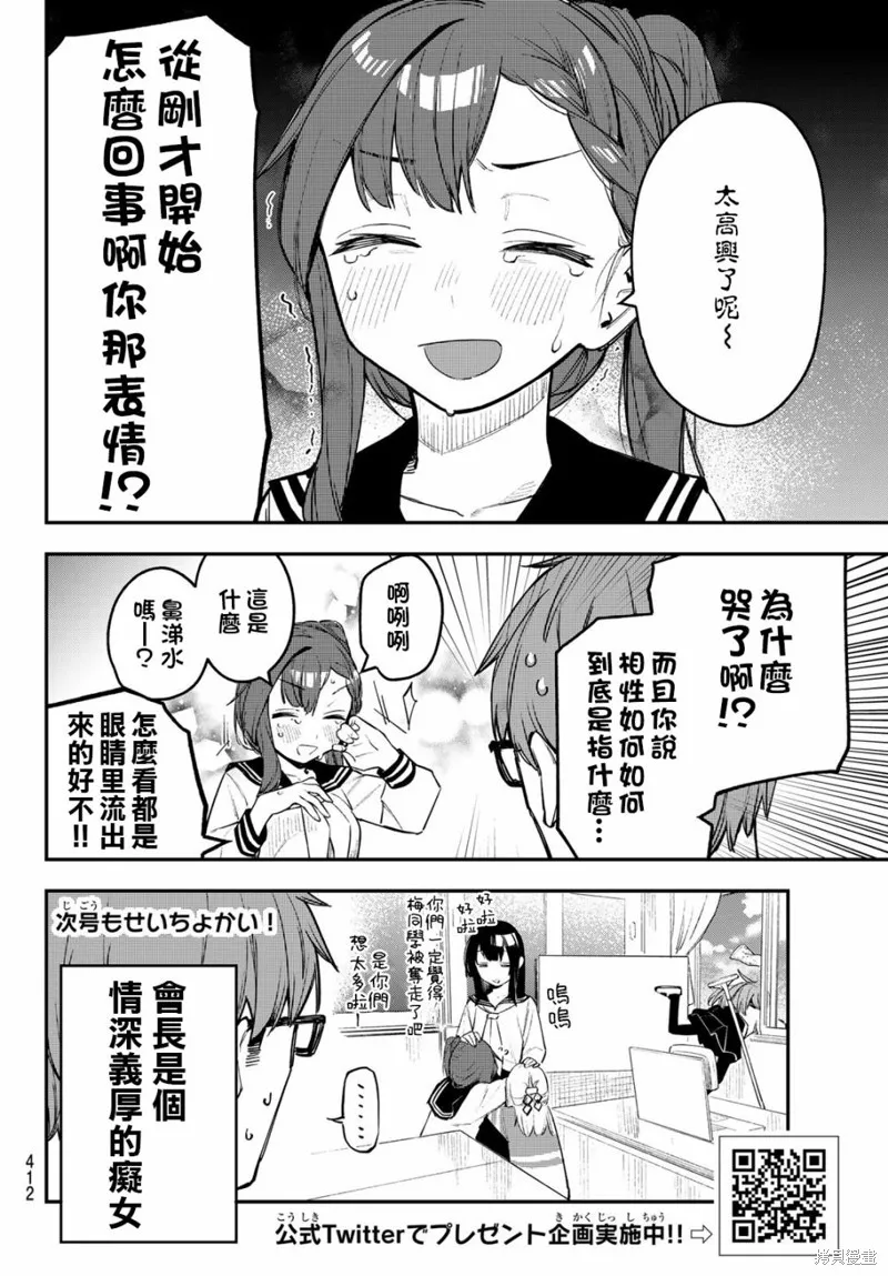 第09话 第8页