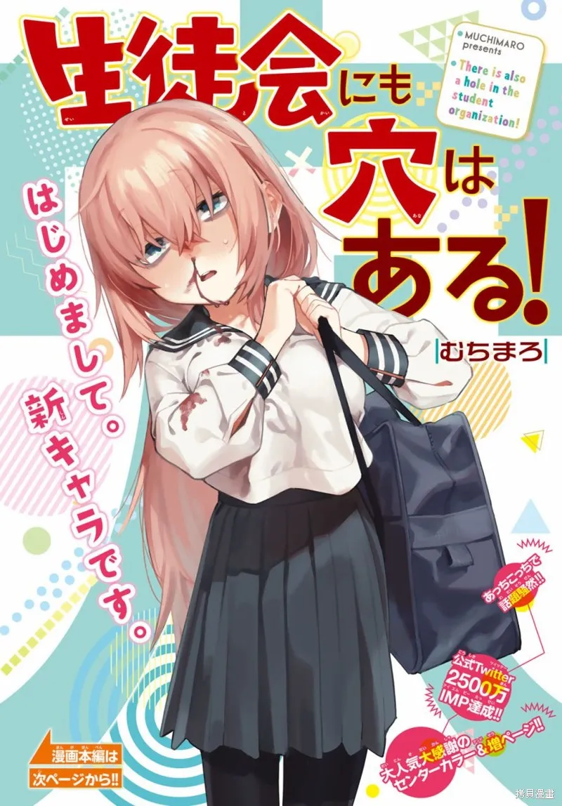 第08话 第1页