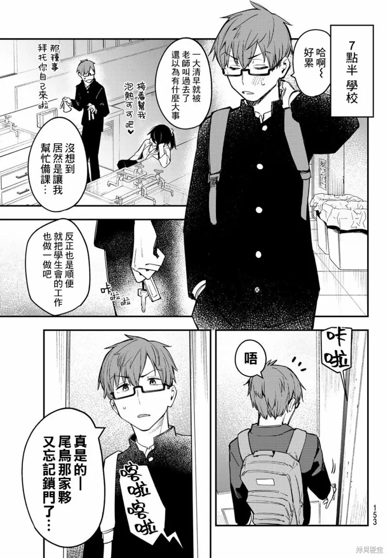 第08话 第4页
