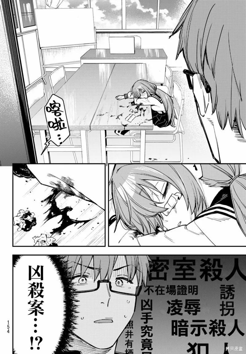 第08话 第5页