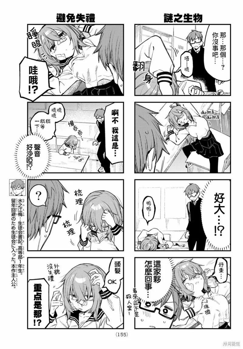第08话 第6页