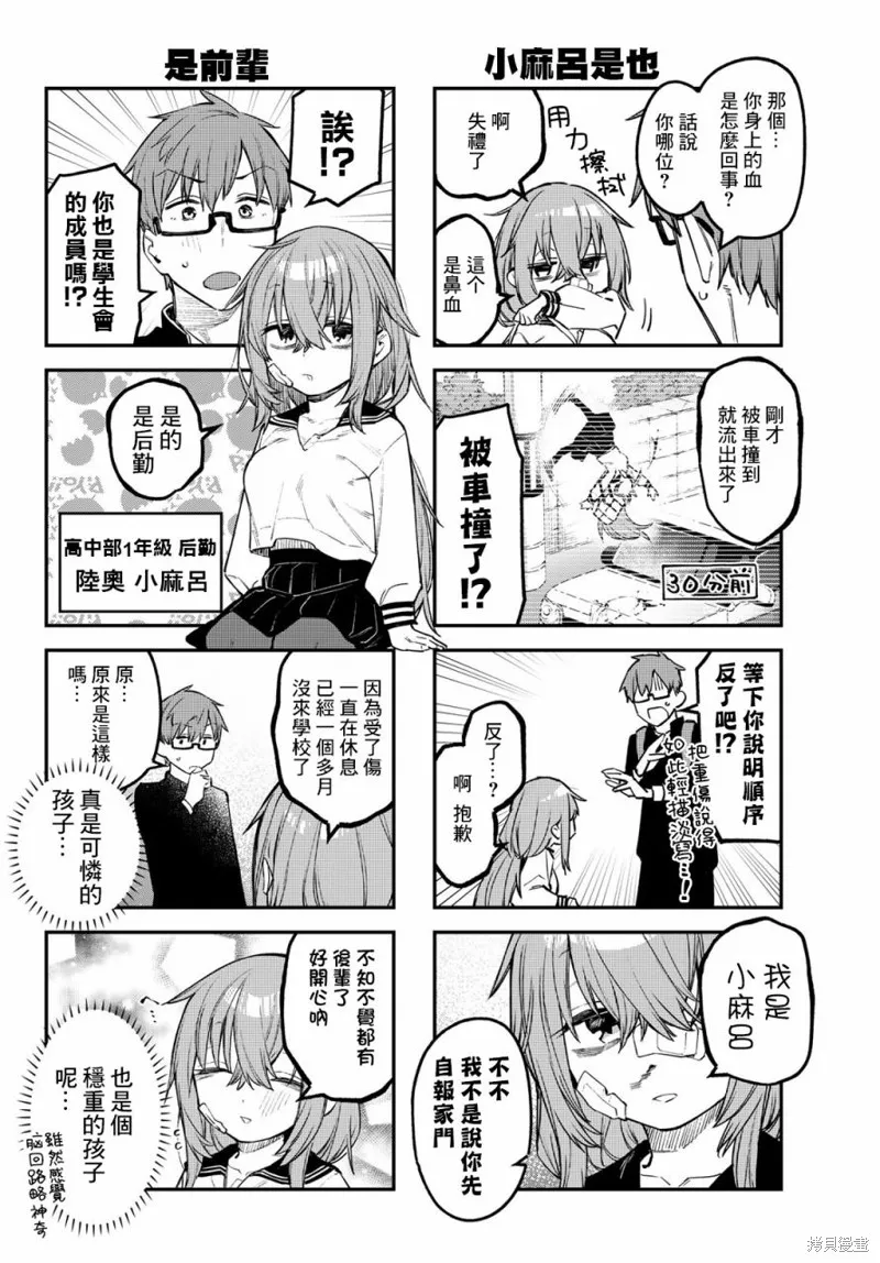 第08话 第7页