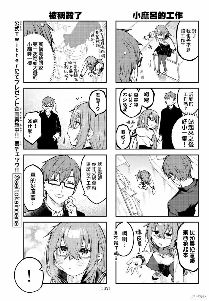 第08话 第8页