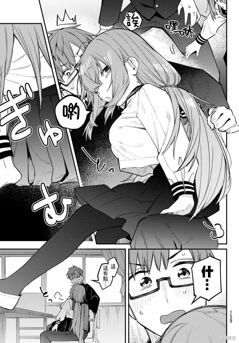 第08话 第10页