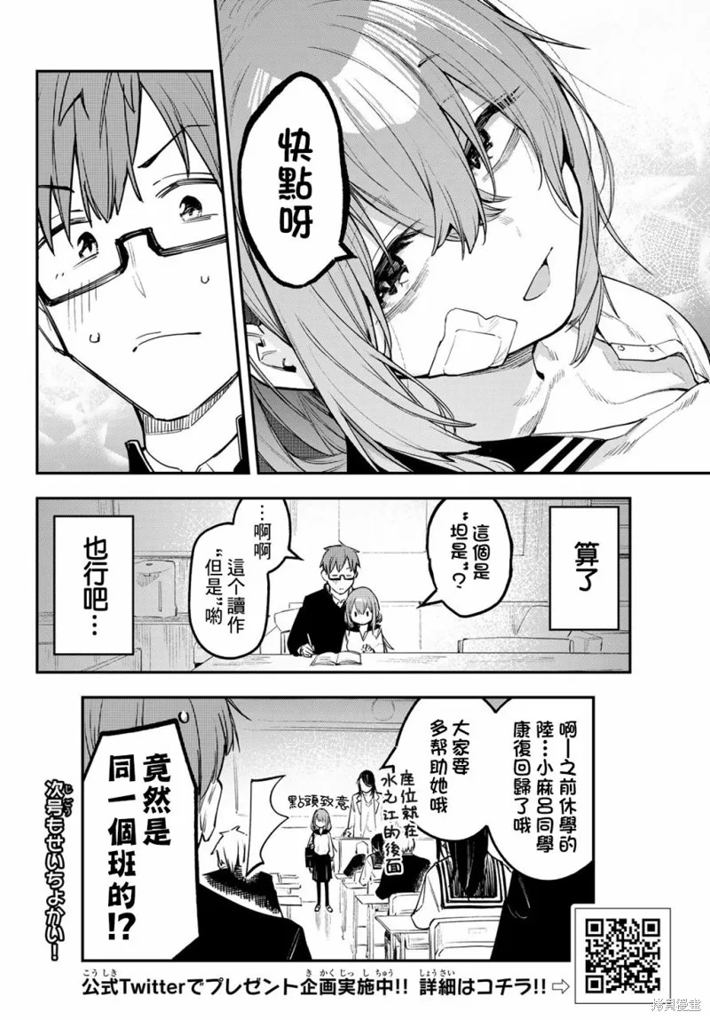 第08话 第11页