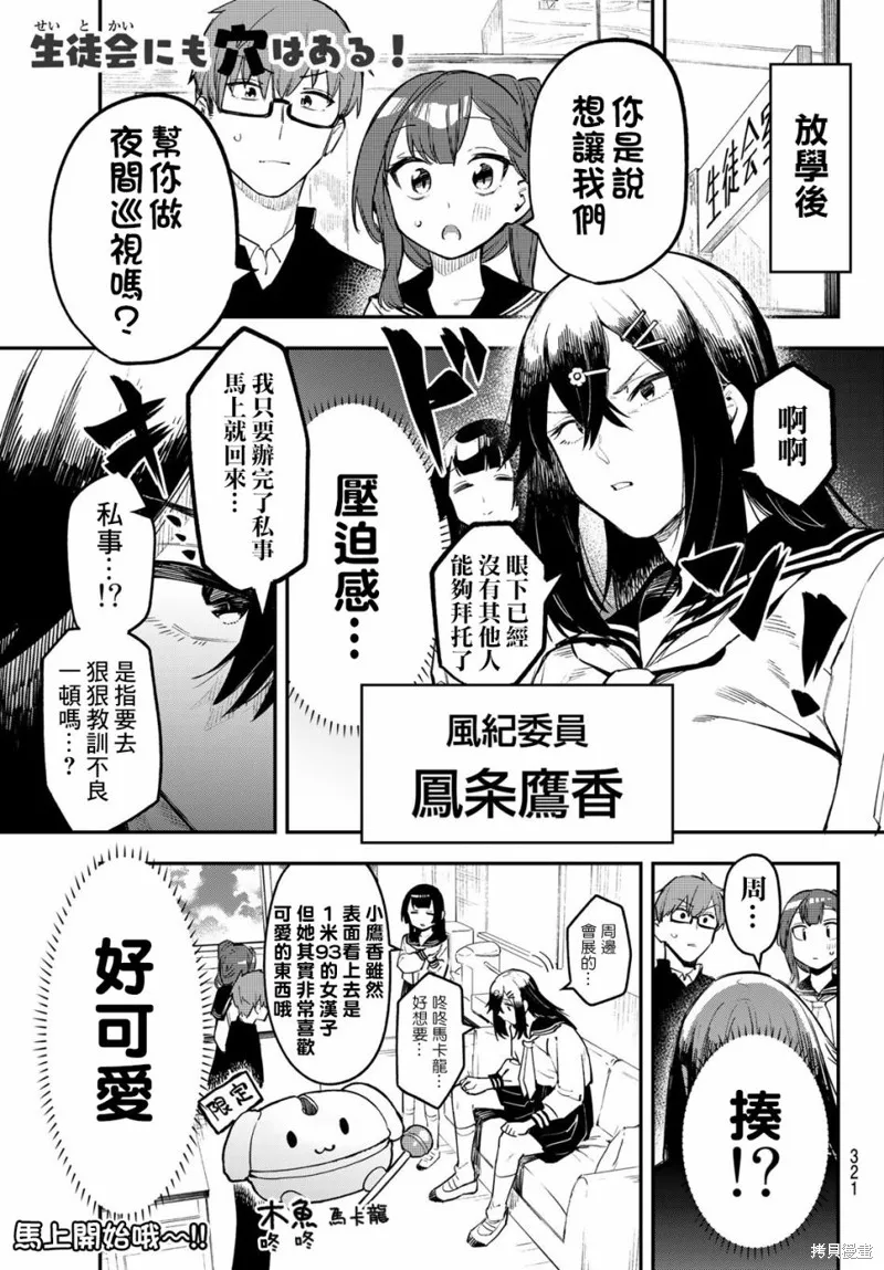 第07话 第1页