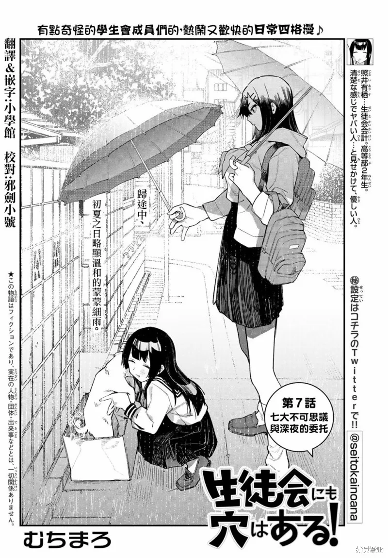 第07话 第2页