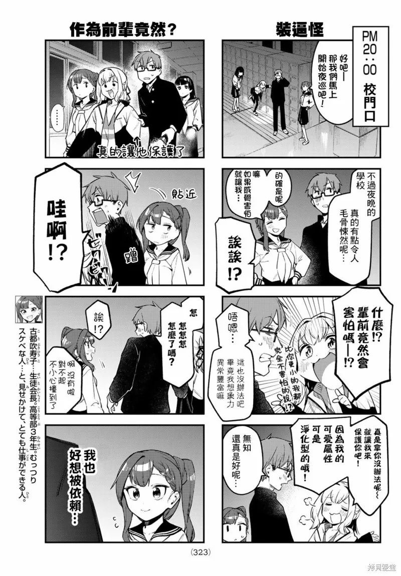 第07话 第3页