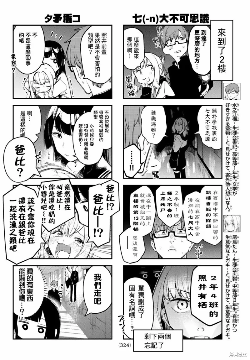 第07话 第4页