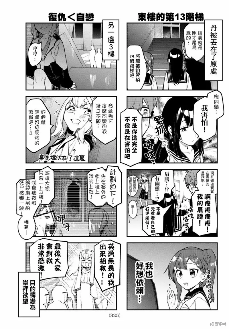 第07话 第5页