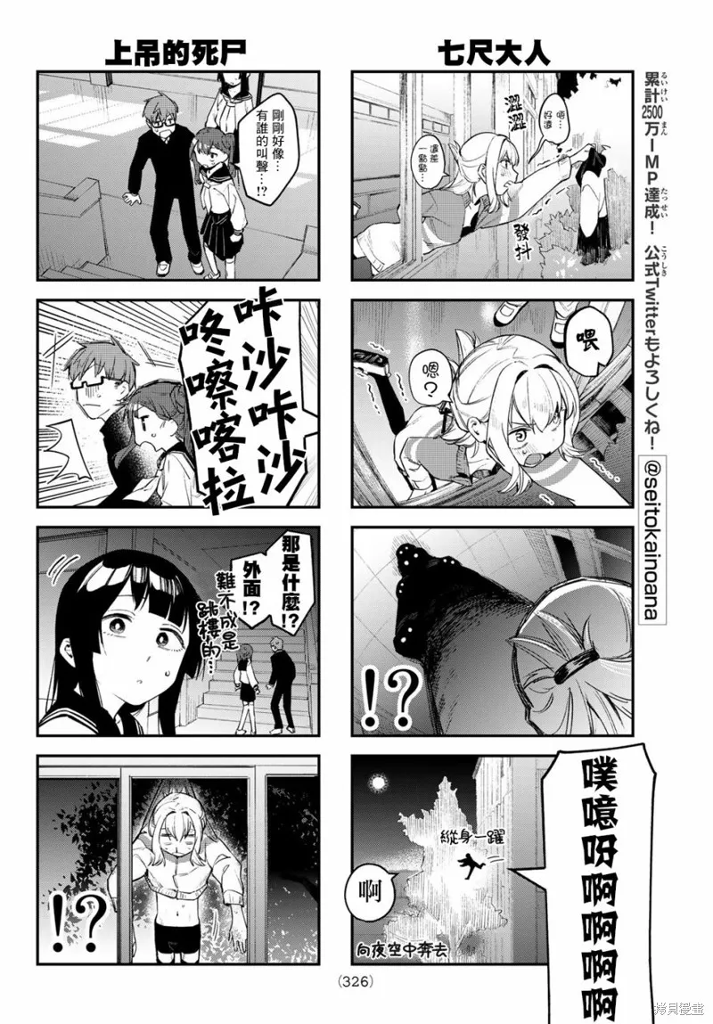 第07话 第6页
