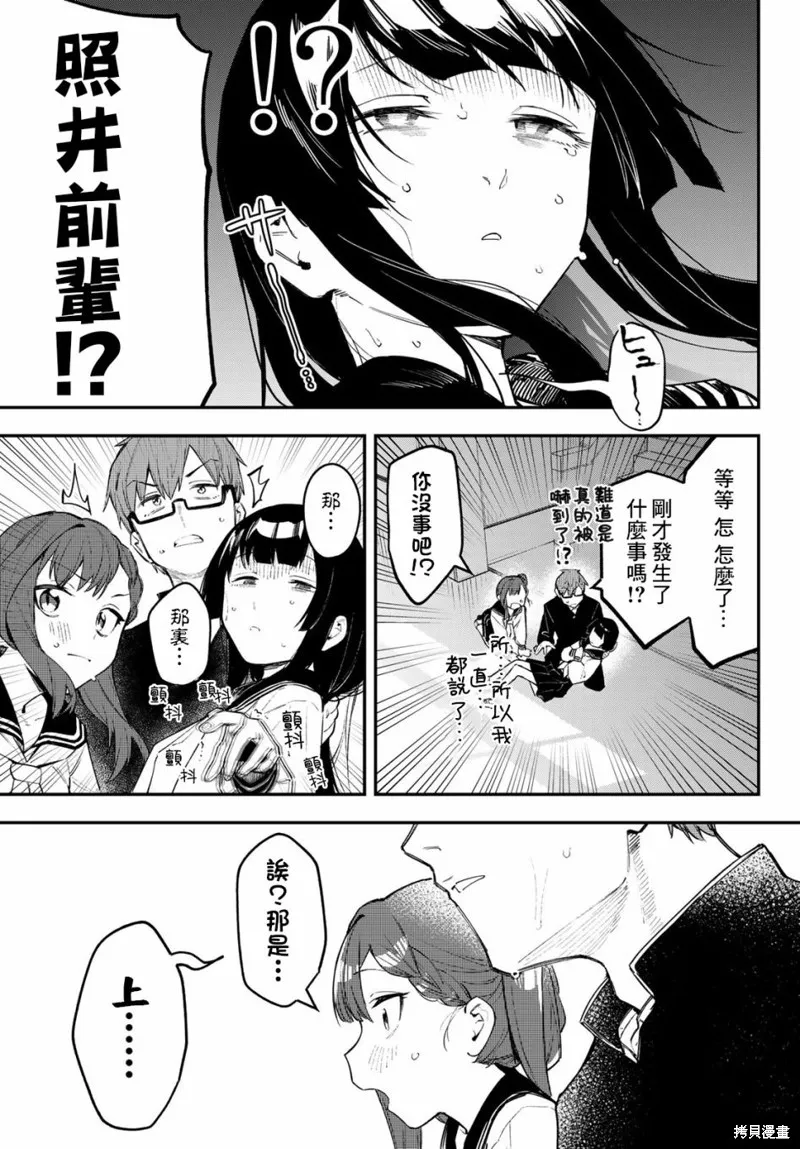 第07话 第7页