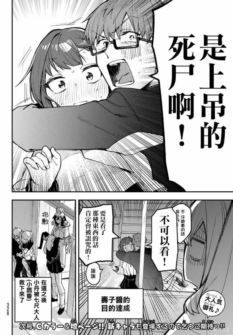 第07话 第8页