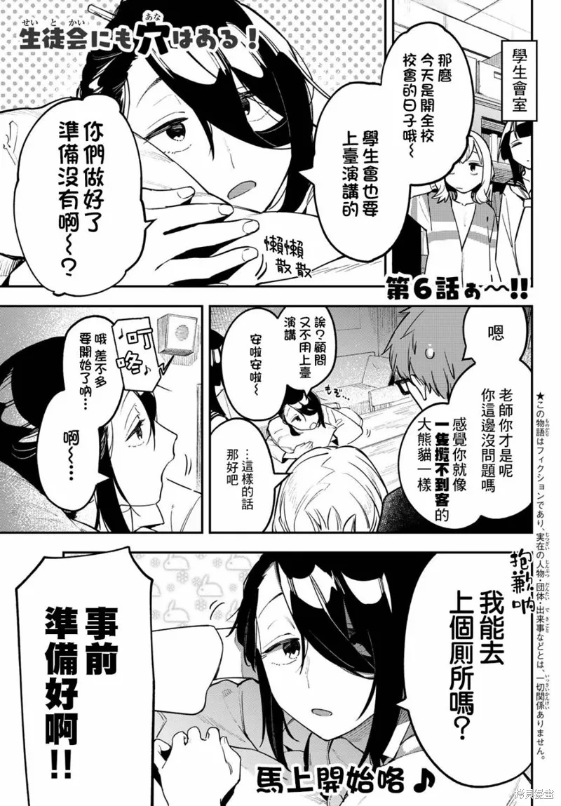 第06话 第1页