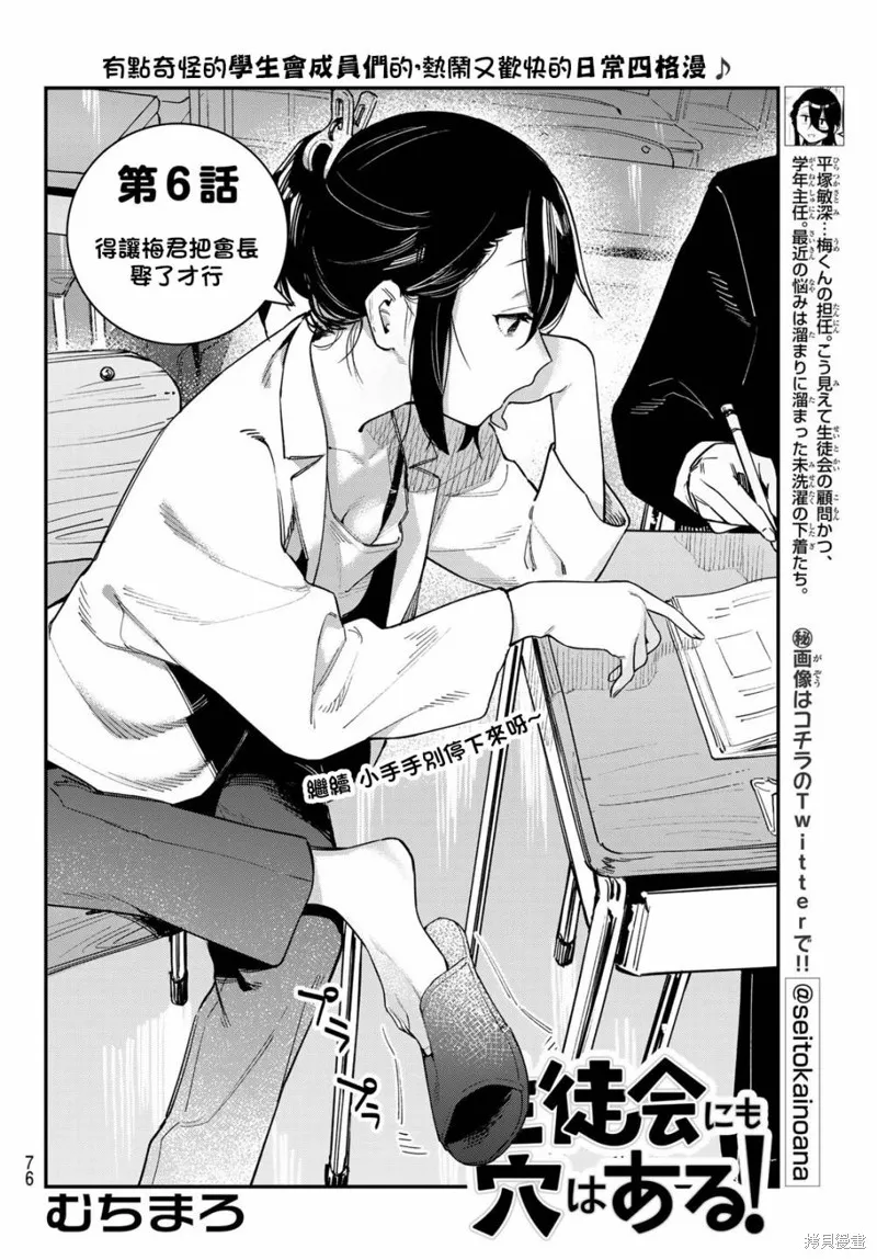 第06话 第2页