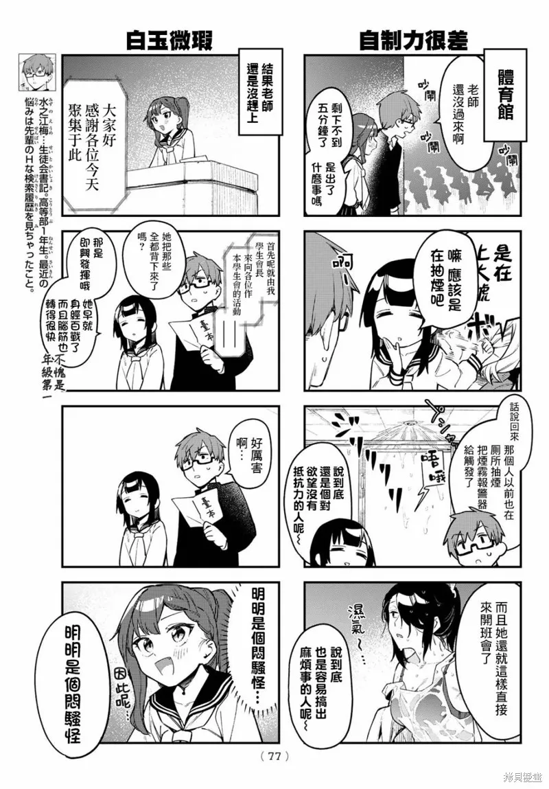 第06话 第3页