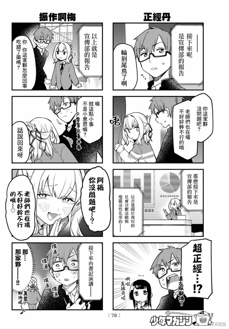 第06话 第4页