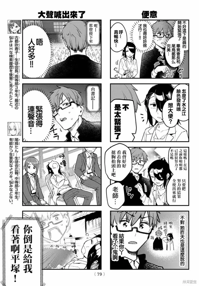 第06话 第5页